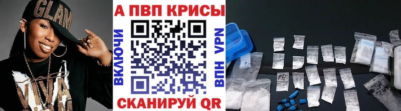 Купить закладки  Строитель  A PVP мука 