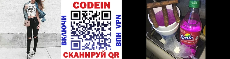 Кодеин Purple Drank  Купить  Строитель 