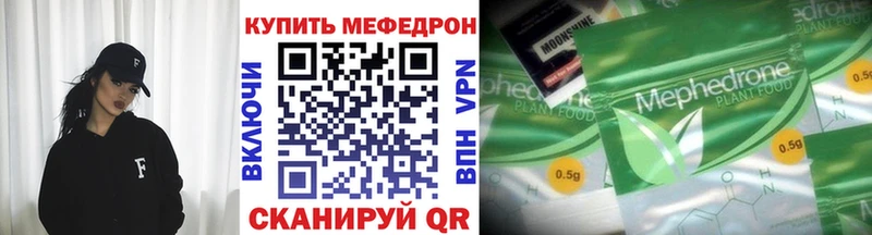 Мефедрон мука  Купить закладки  Строитель 